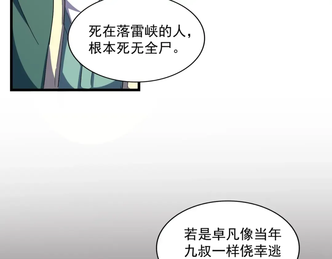 第291话 众人 第36页