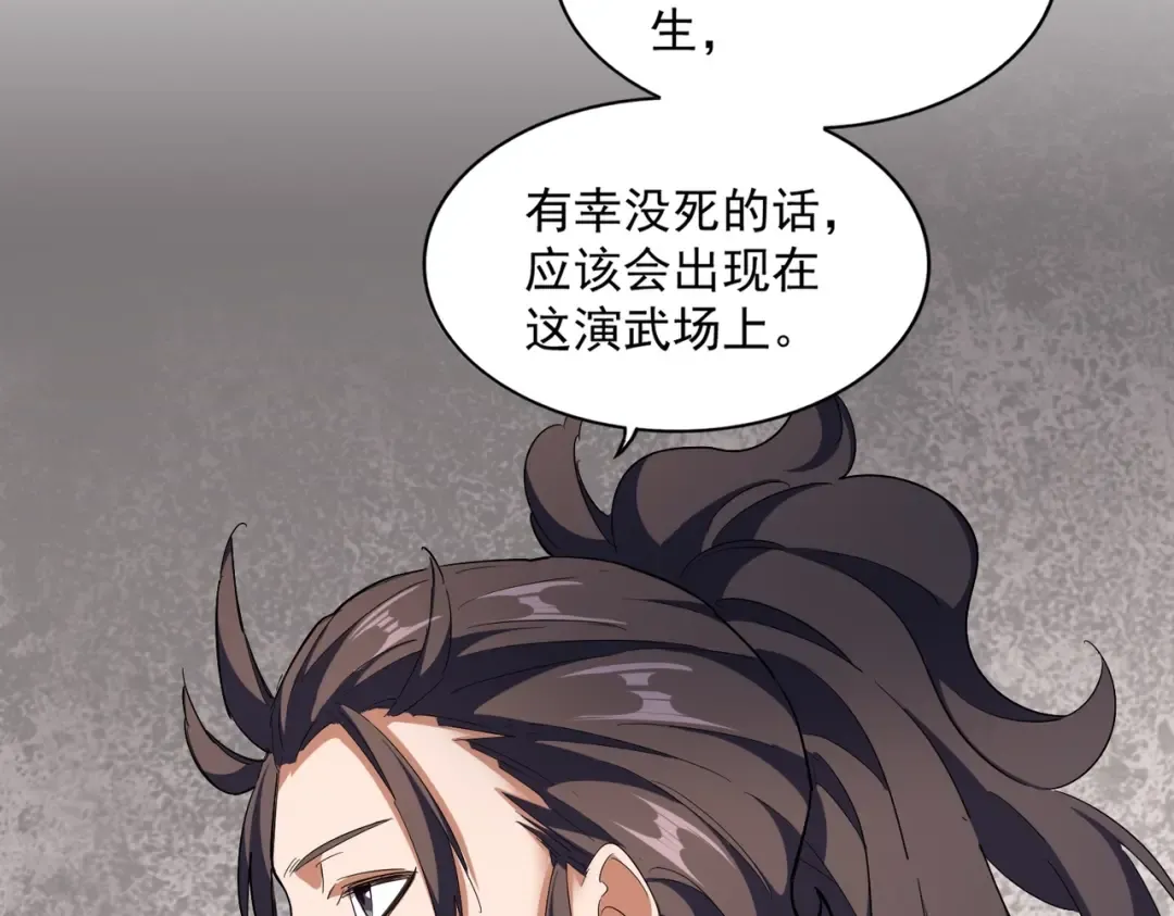第291话 众人 第37页