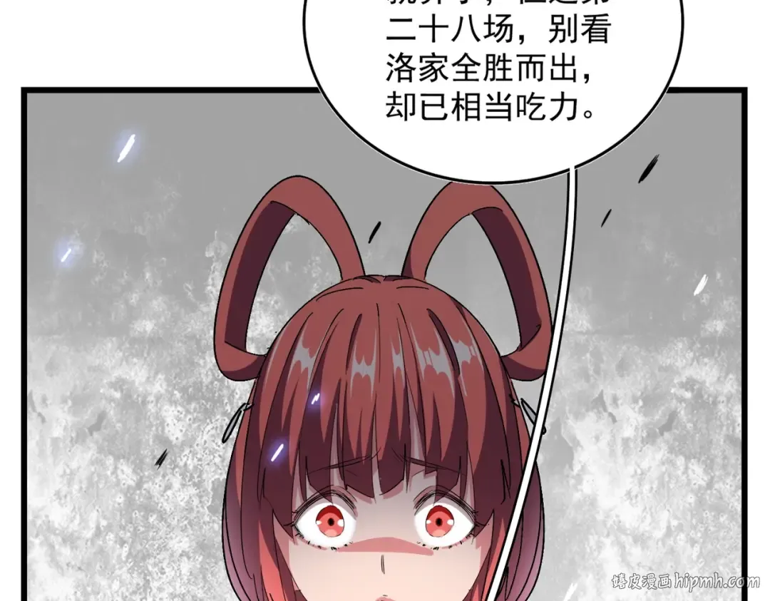 第291话 众人 第40页