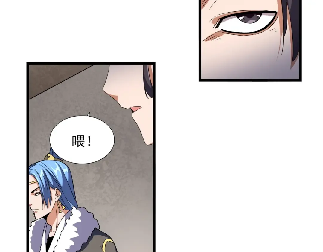 第291话 众人 第44页