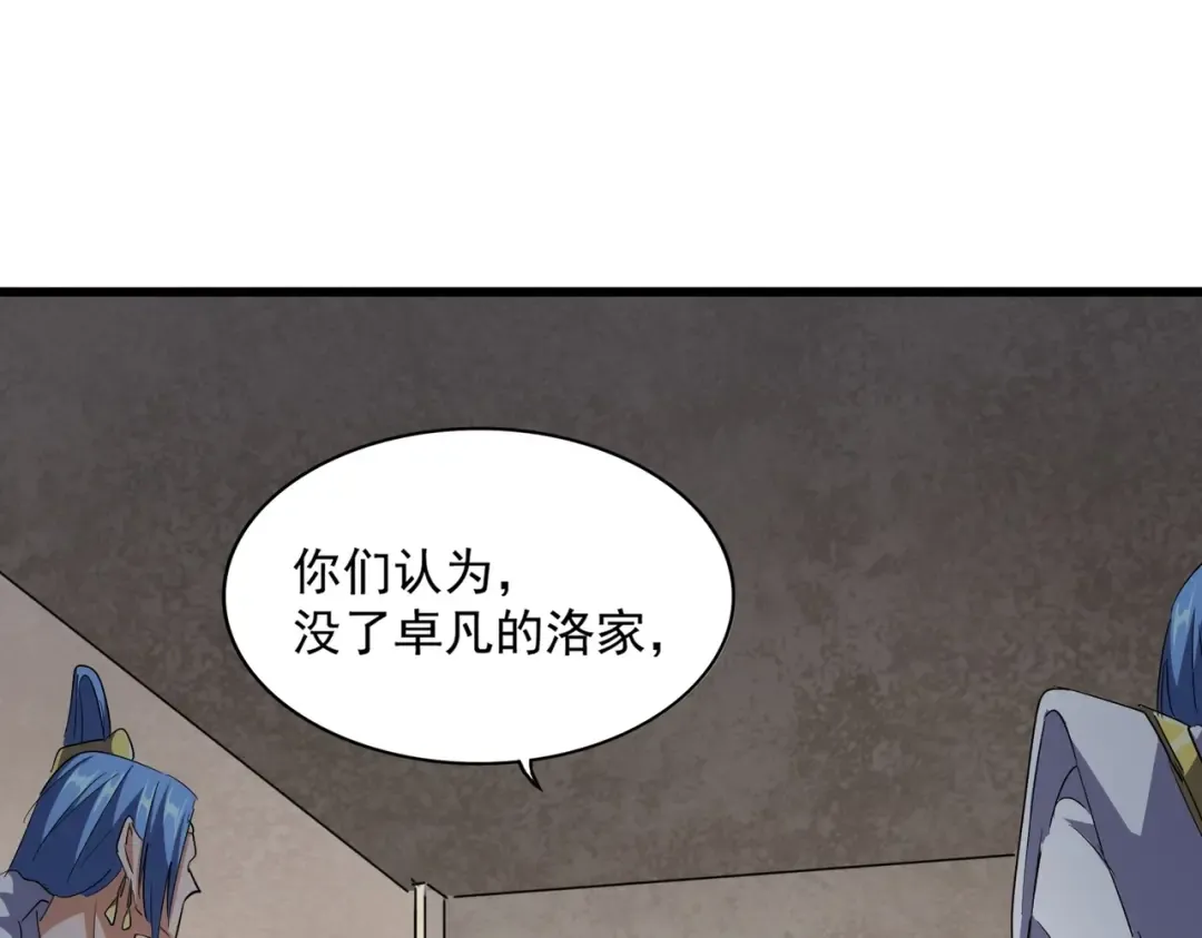 第291话 众人 第46页
