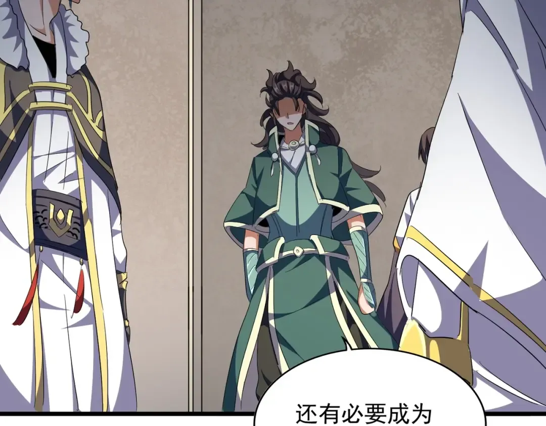 第291话 众人 第47页