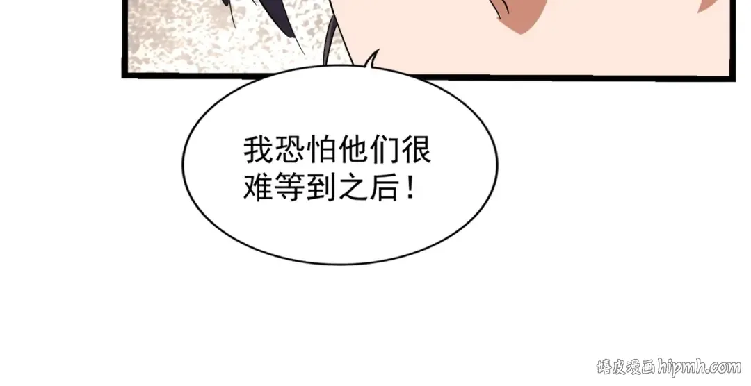 第291话 众人 第64页