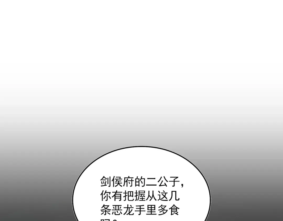 第291话 众人 第67页