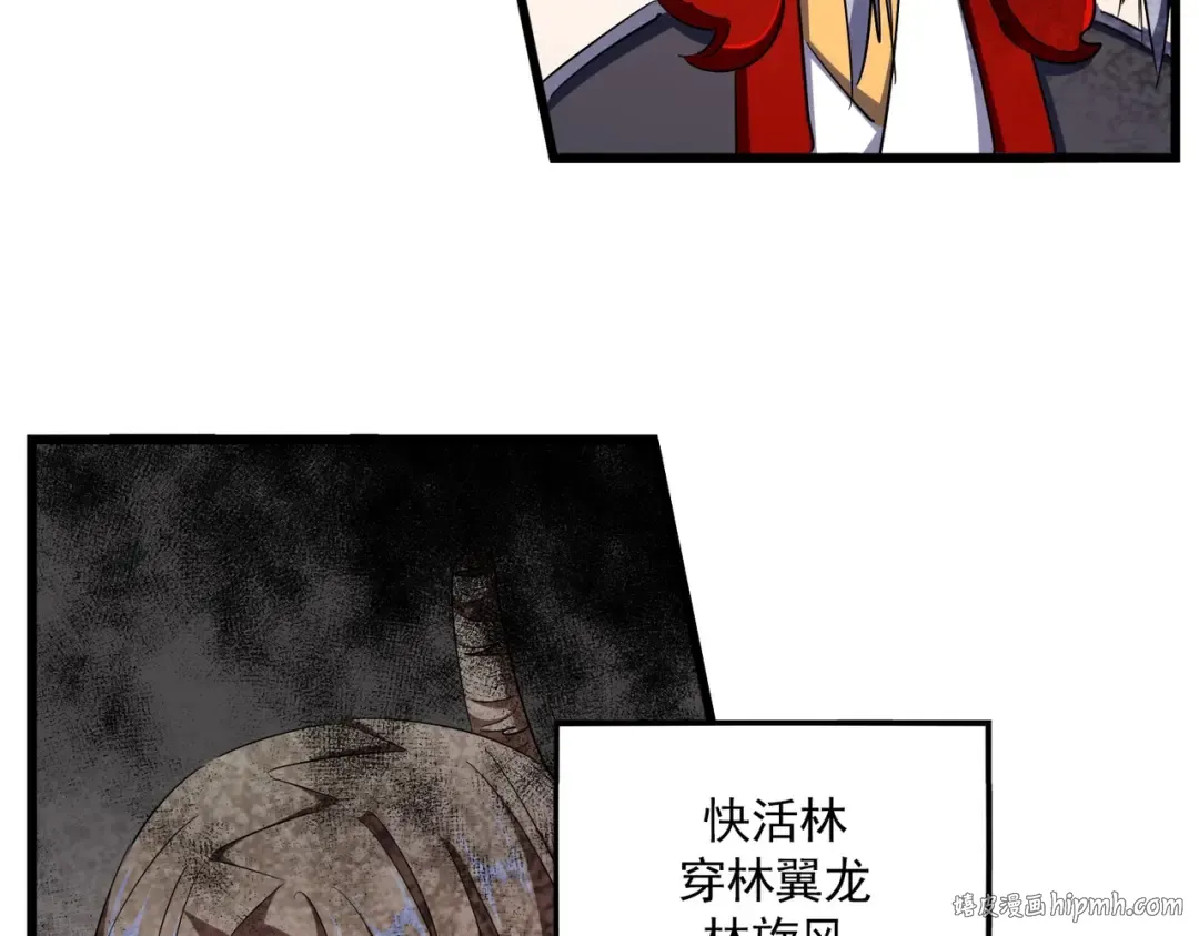 第291话 众人 第72页