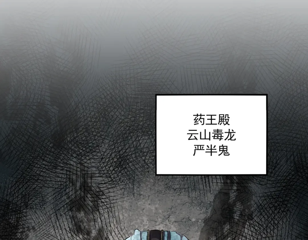 第291话 众人 第74页