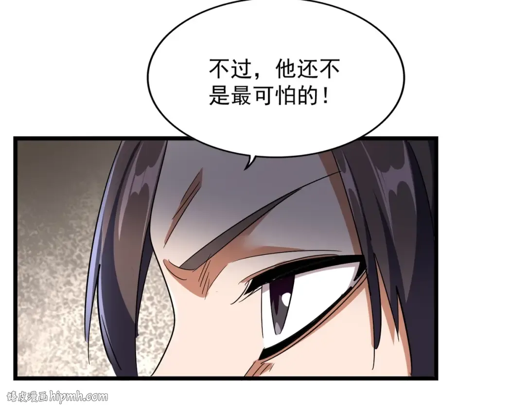 第291话 众人 第80页