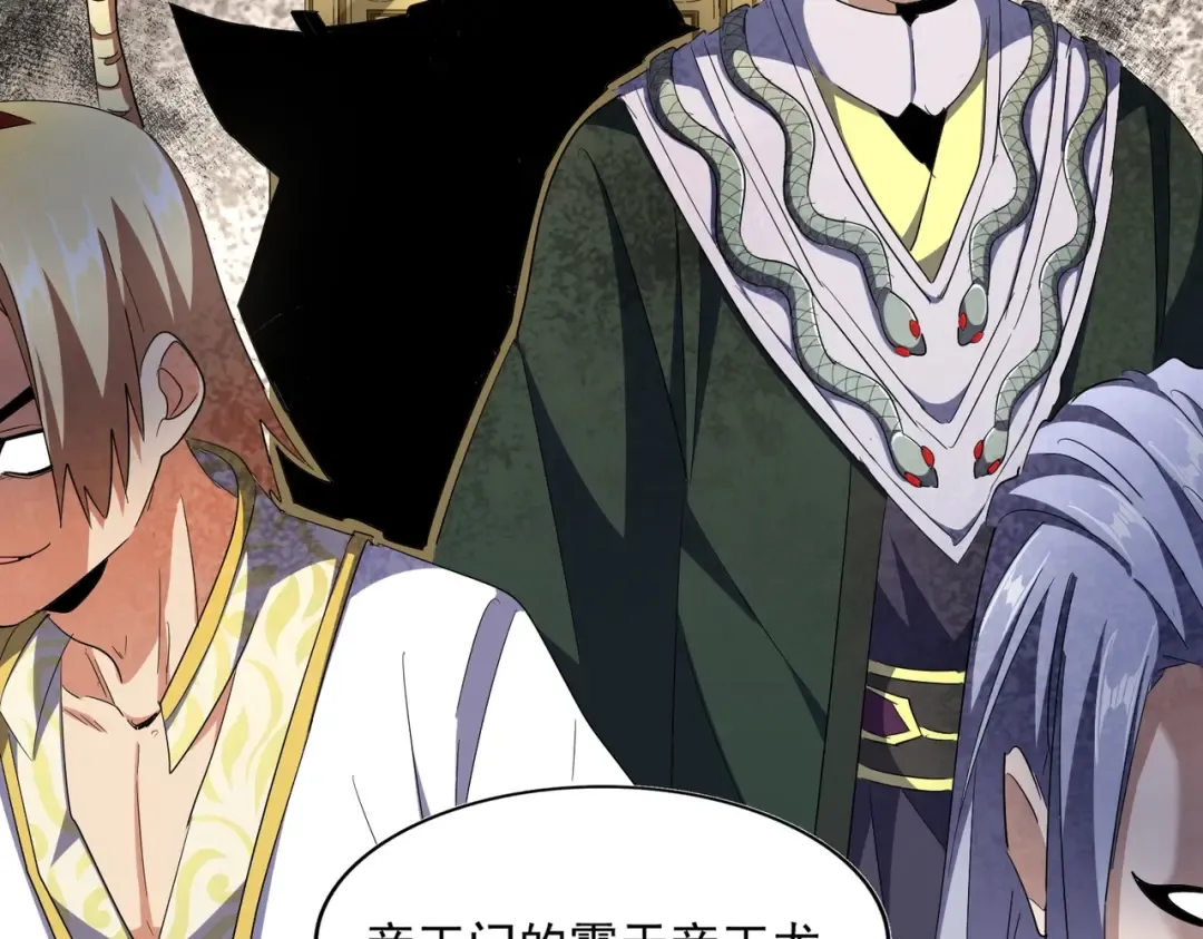 第291话 众人 第83页