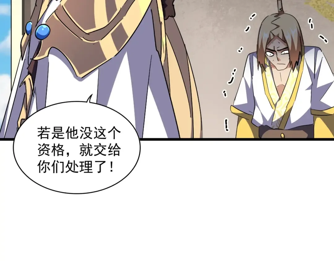 第291话 众人 第108页