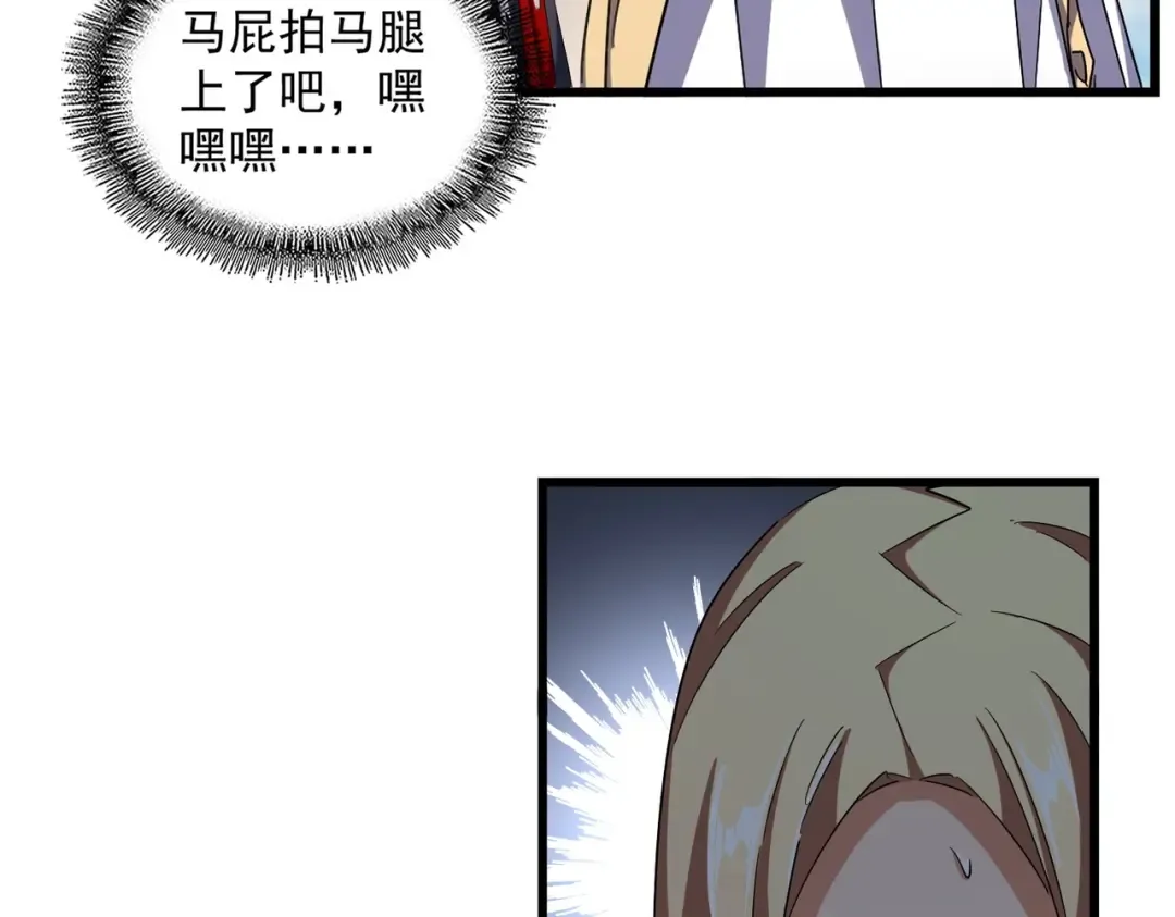 第291话 众人 第110页