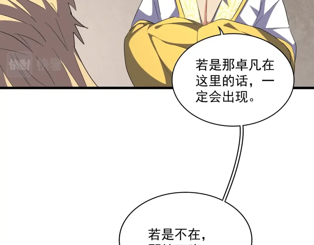 第291话 众人 第113页