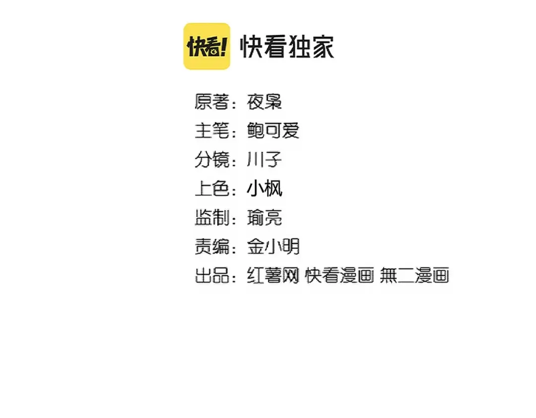 第292话 太慢啦 第2页