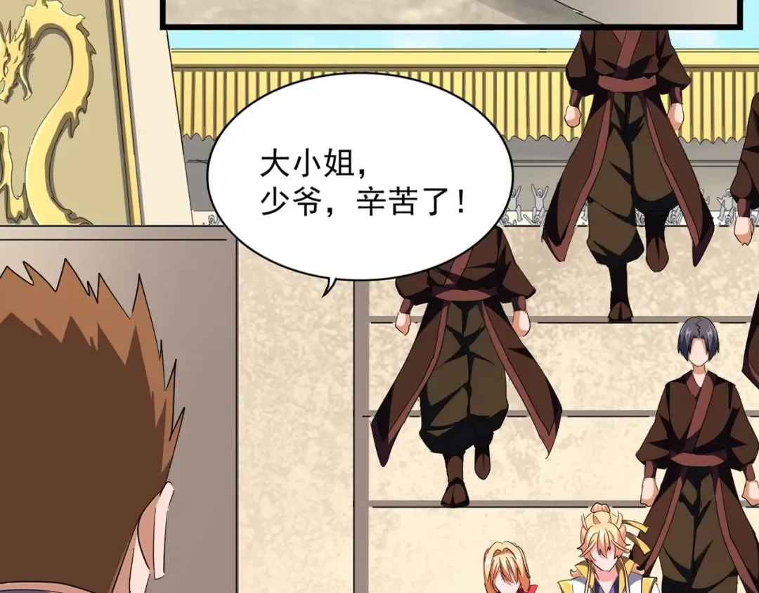 第292话 太慢啦 第4页