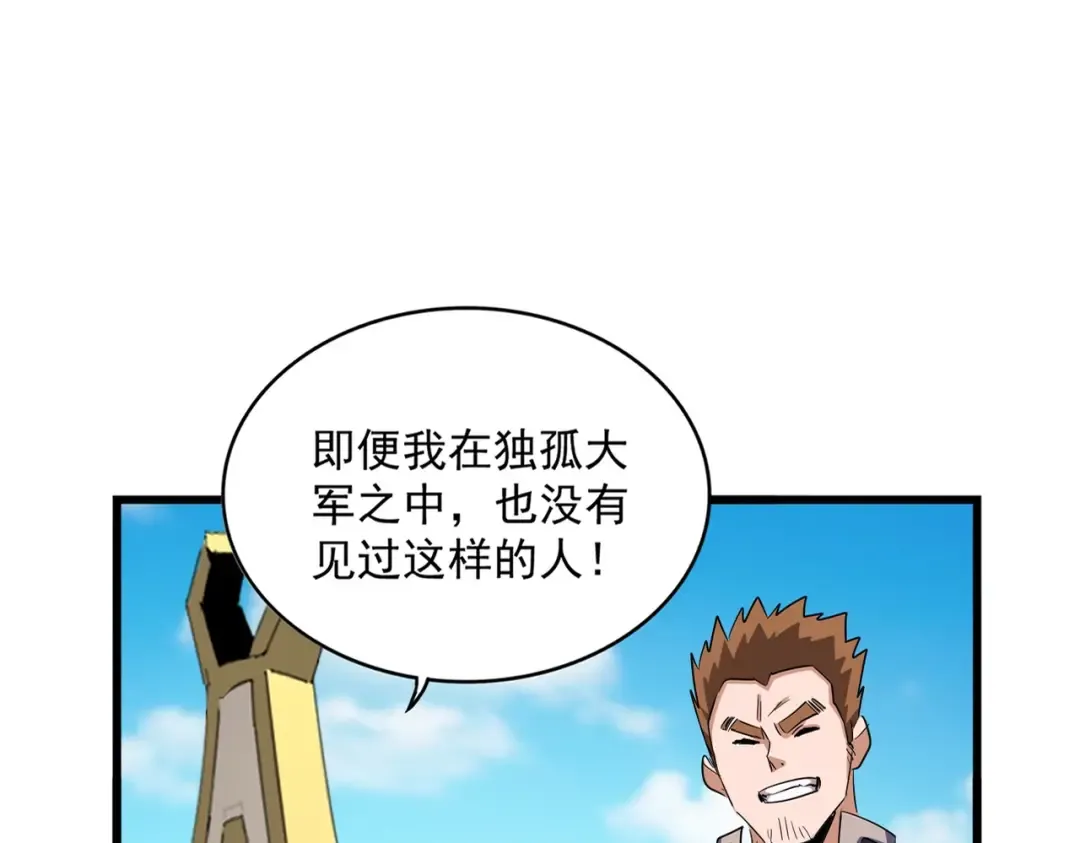 第292话 太慢啦 第13页