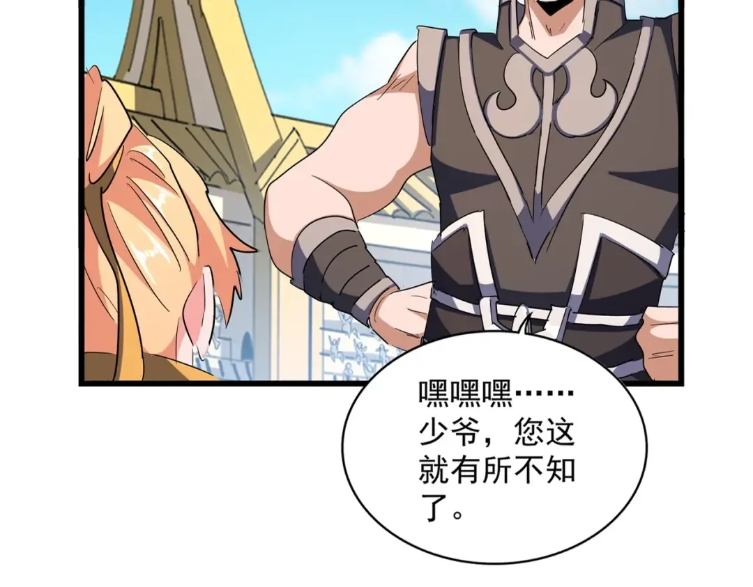 第292话 太慢啦 第14页