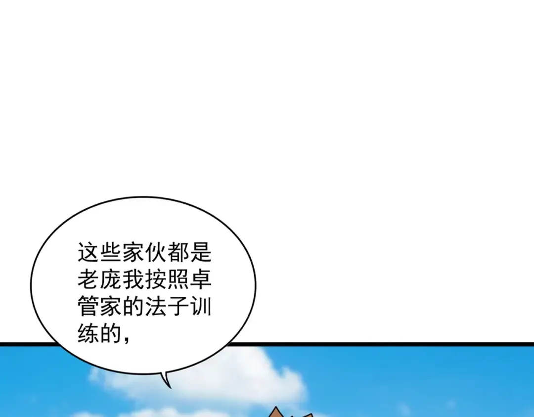 第292话 太慢啦 第15页