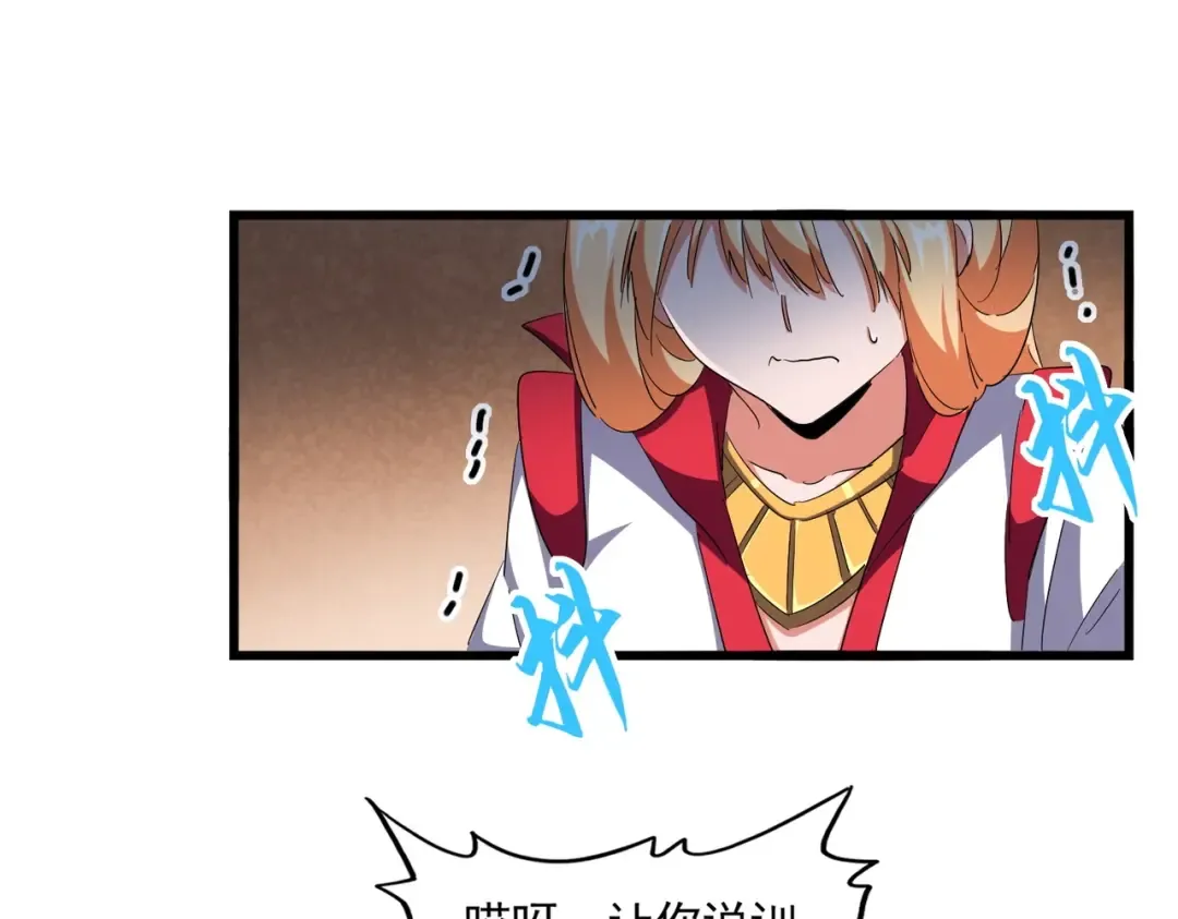 第292话 太慢啦 第21页