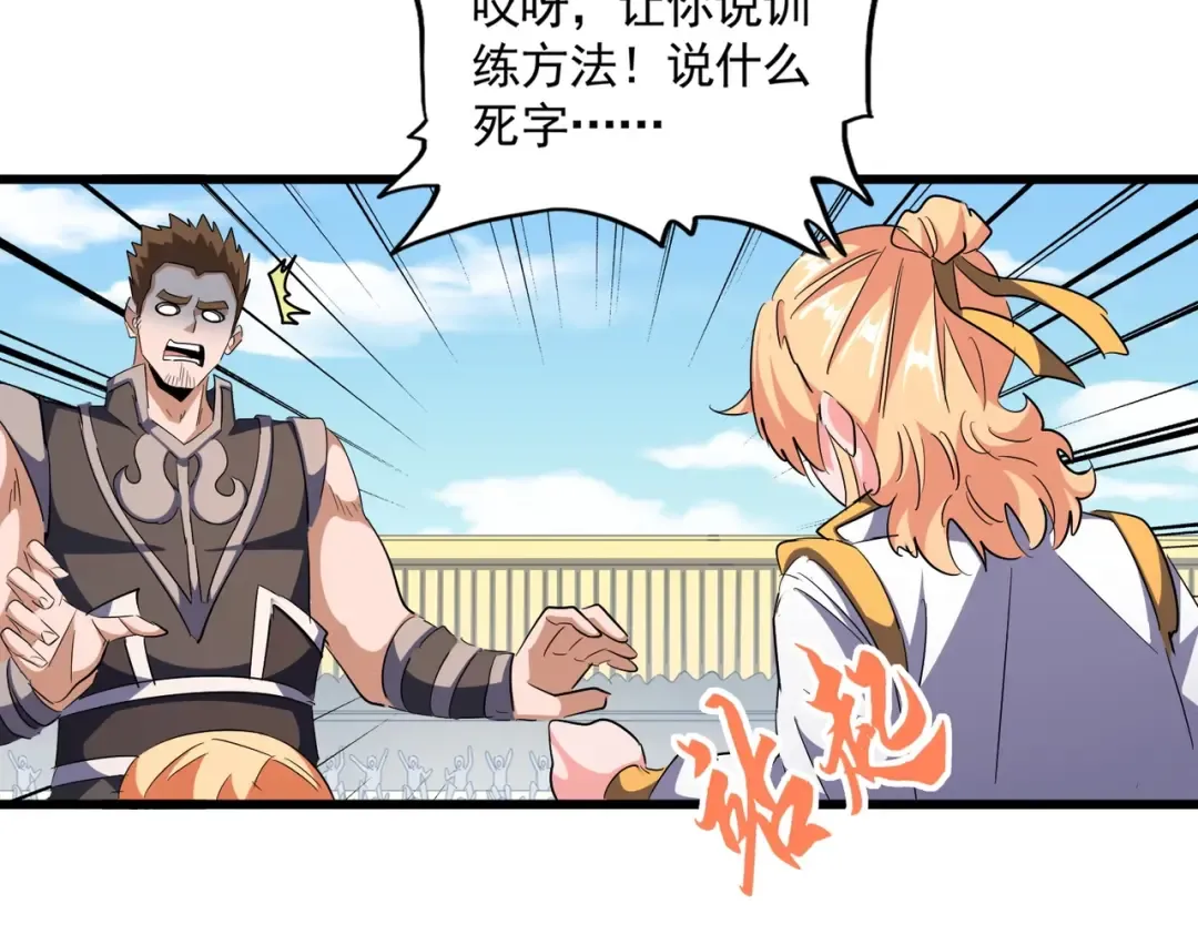 第292话 太慢啦 第22页