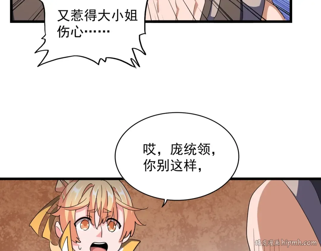 第292话 太慢啦 第24页