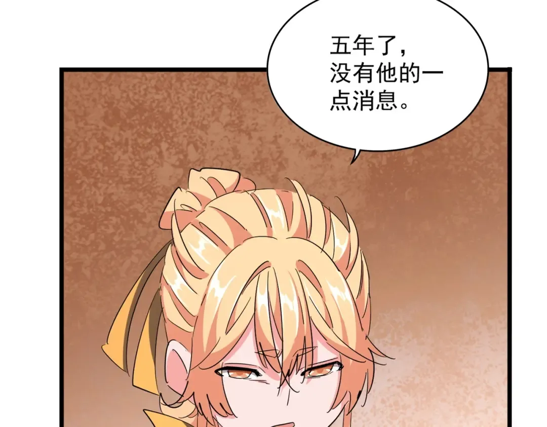第292话 太慢啦 第26页