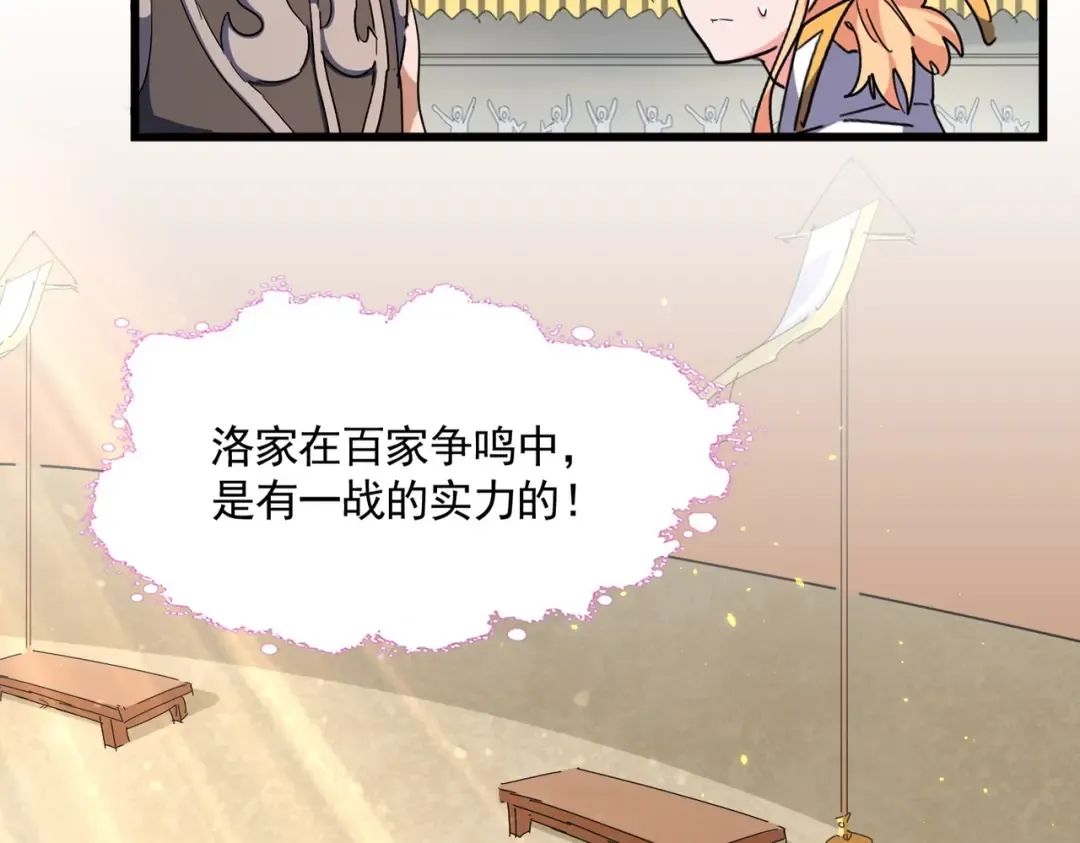 第292话 太慢啦 第34页