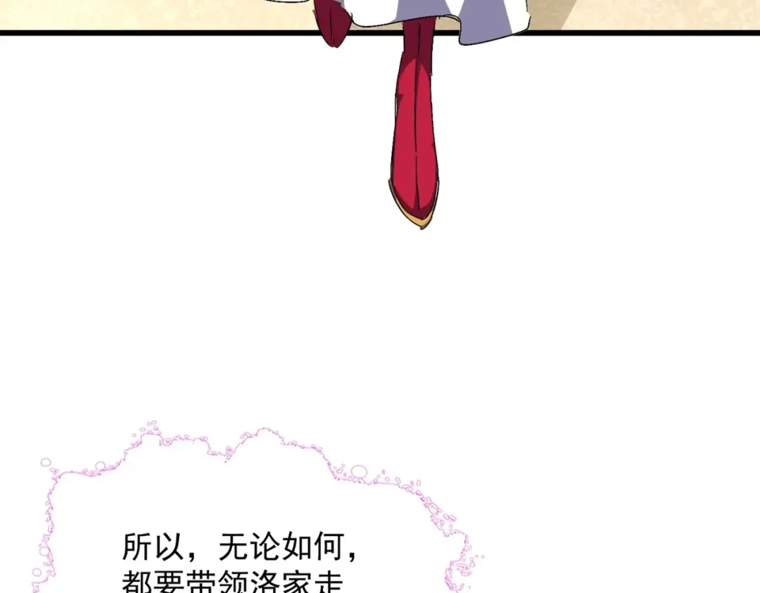 第292话 太慢啦 第38页