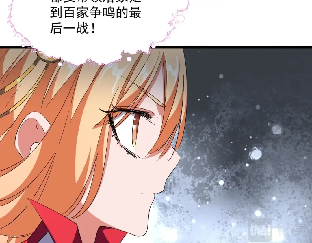 第292话 太慢啦 第39页