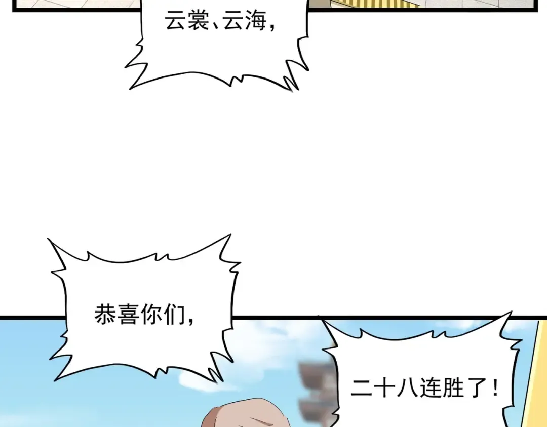 第292话 太慢啦 第43页