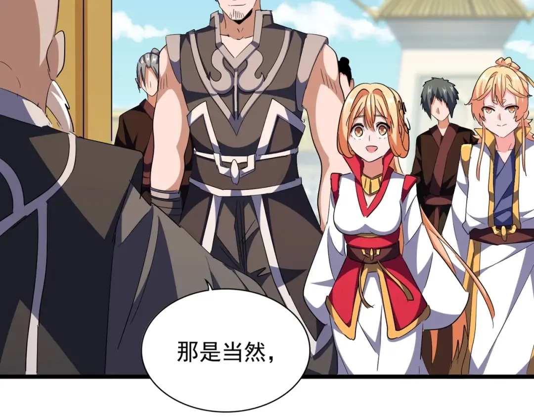 第292话 太慢啦 第46页