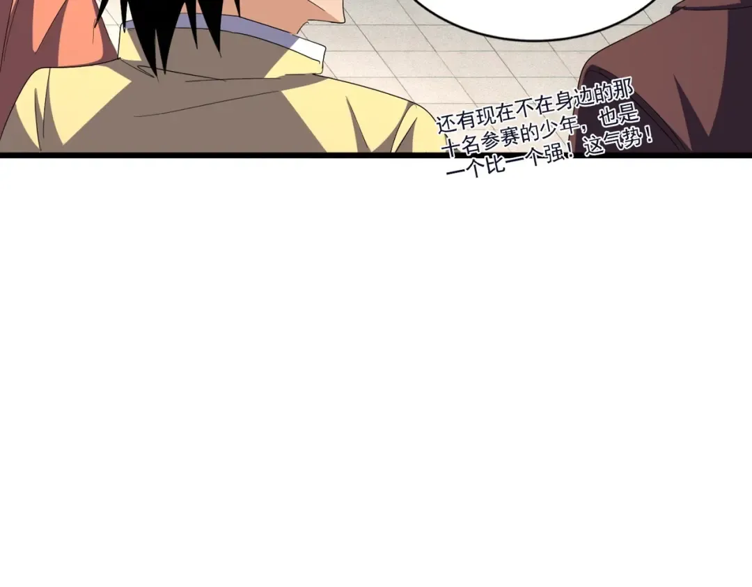 第292话 太慢啦 第51页