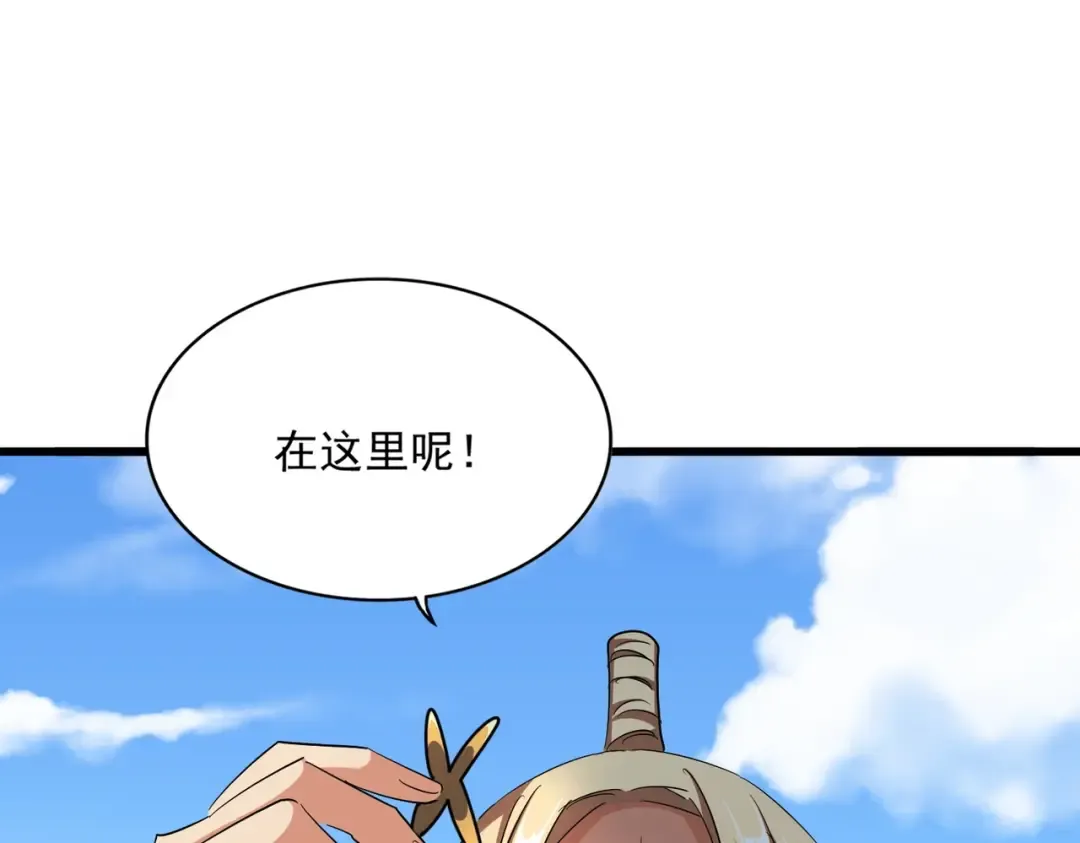 第292话 太慢啦 第67页