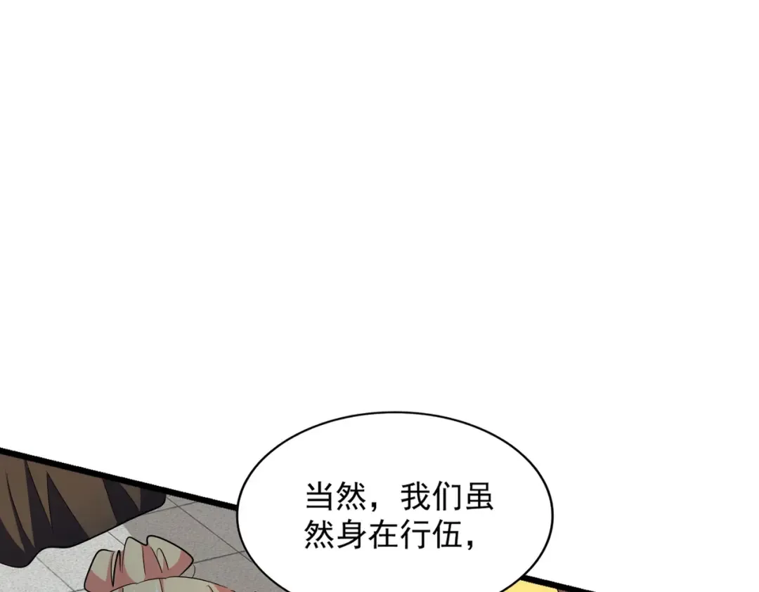 第292话 太慢啦 第74页