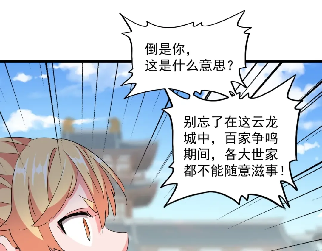 第292话 太慢啦 第77页