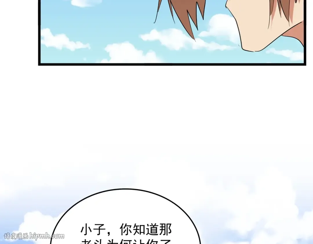 第292话 太慢啦 第80页