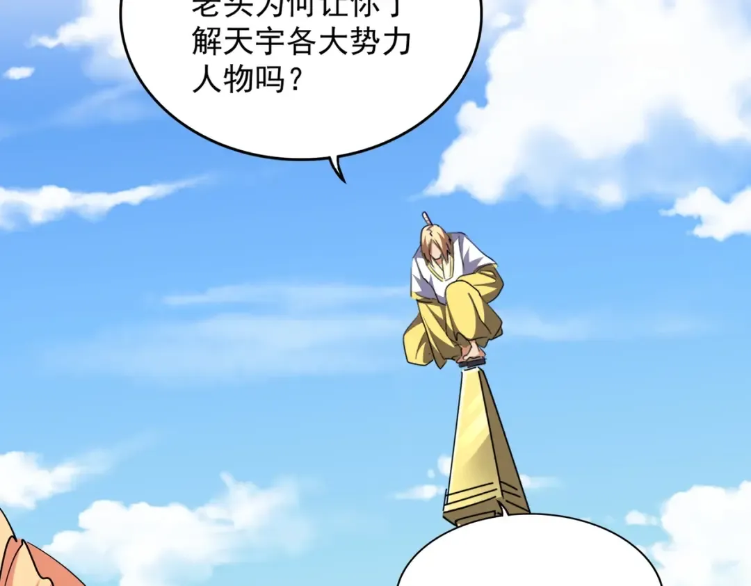 第292话 太慢啦 第81页