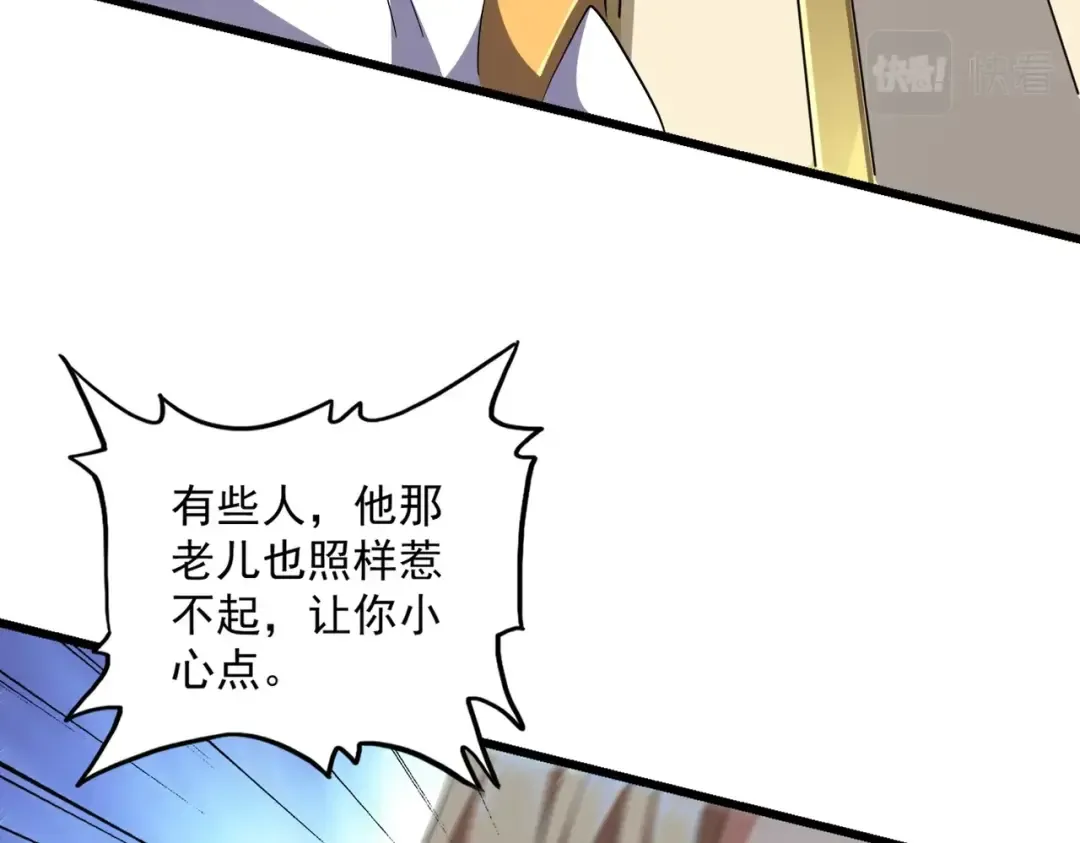 第292话 太慢啦 第83页