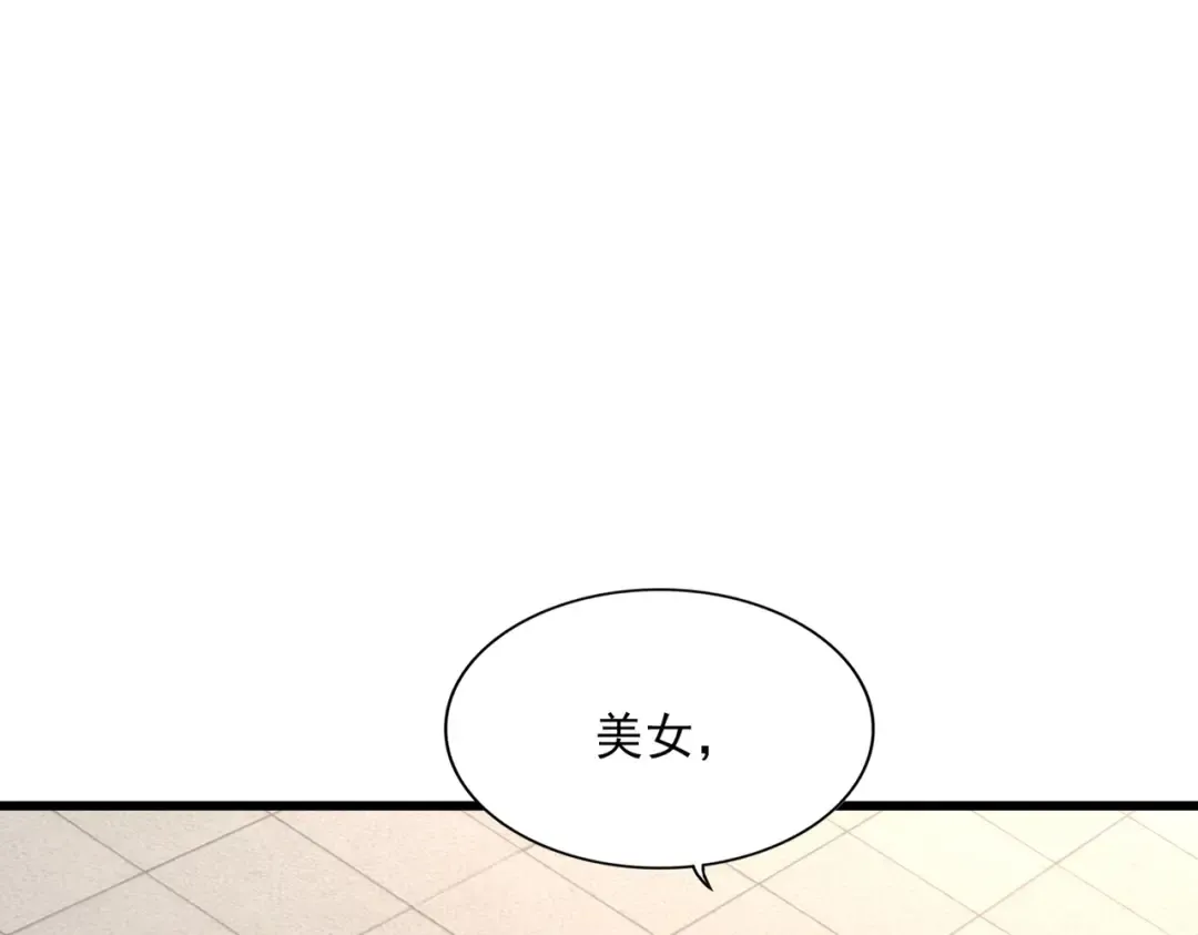 第292话 太慢啦 第94页