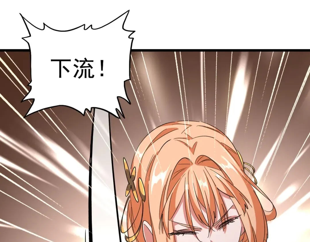 第292话 太慢啦 第98页