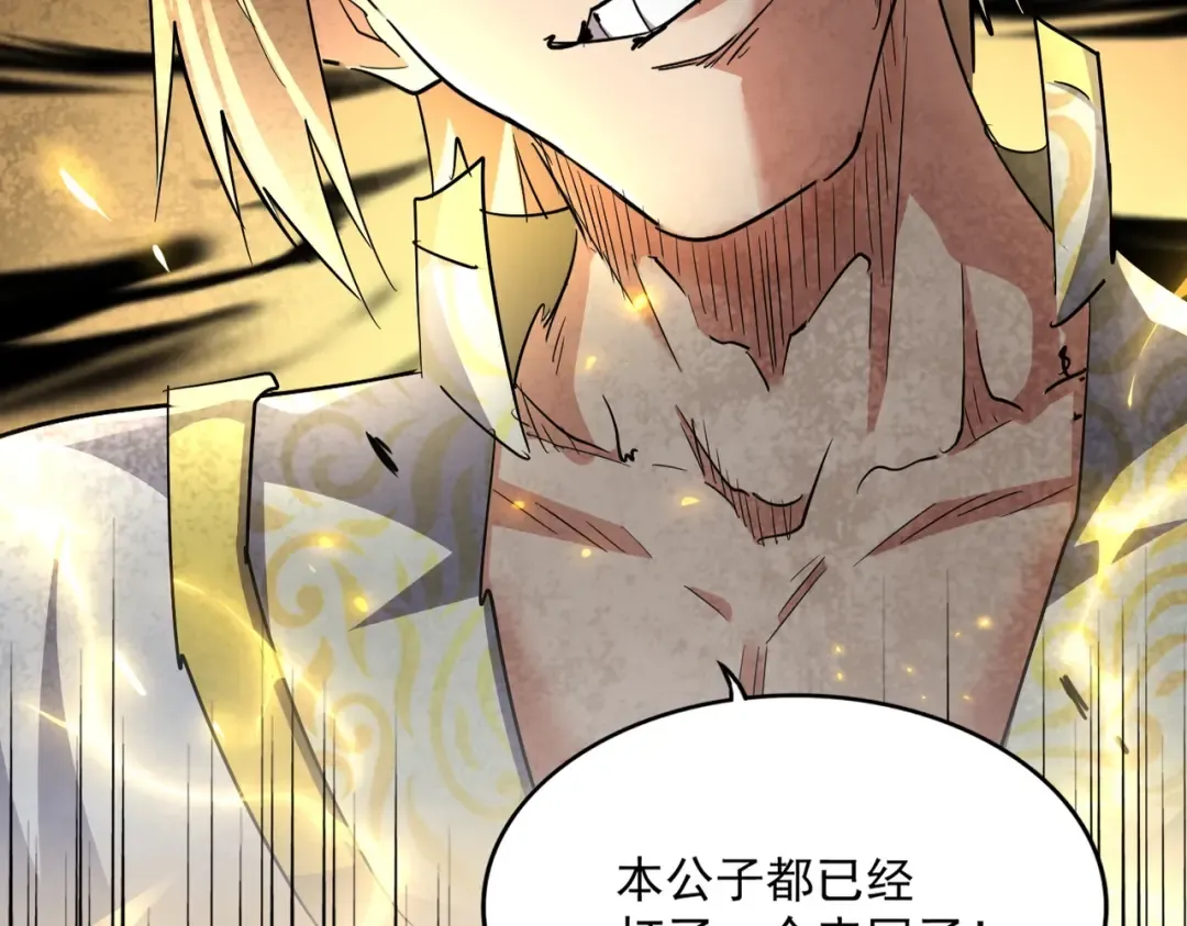 第292话 太慢啦 第133页