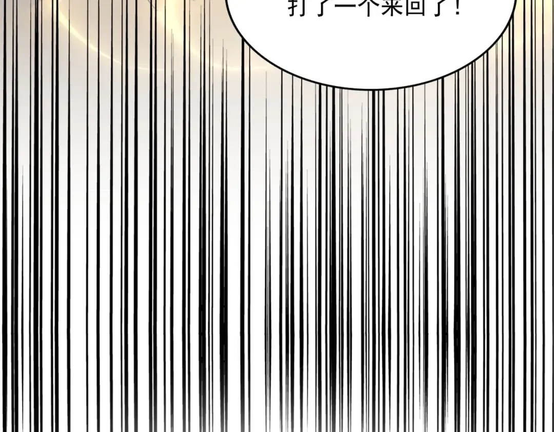 第292话 太慢啦 第134页