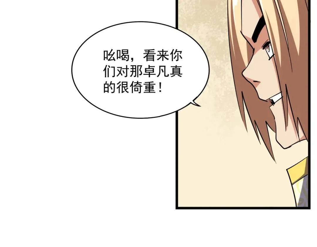 第293话 屈辱 第20页