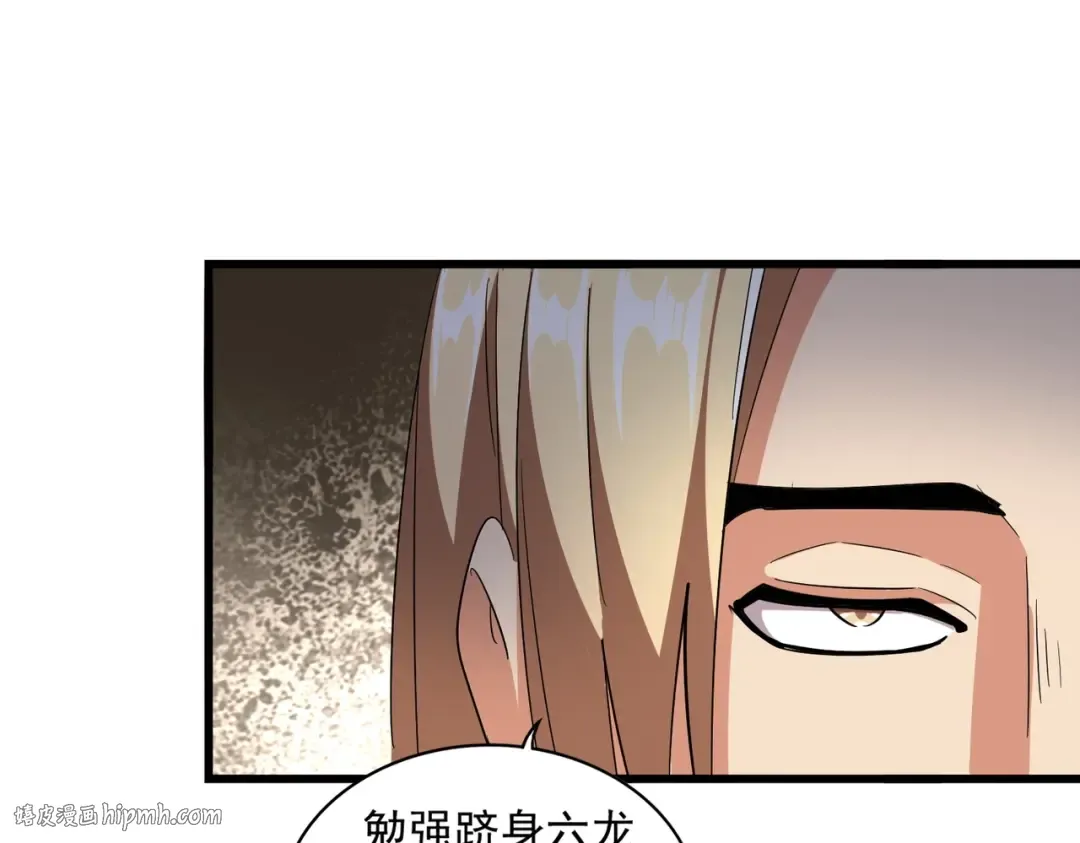 第293话 屈辱 第24页