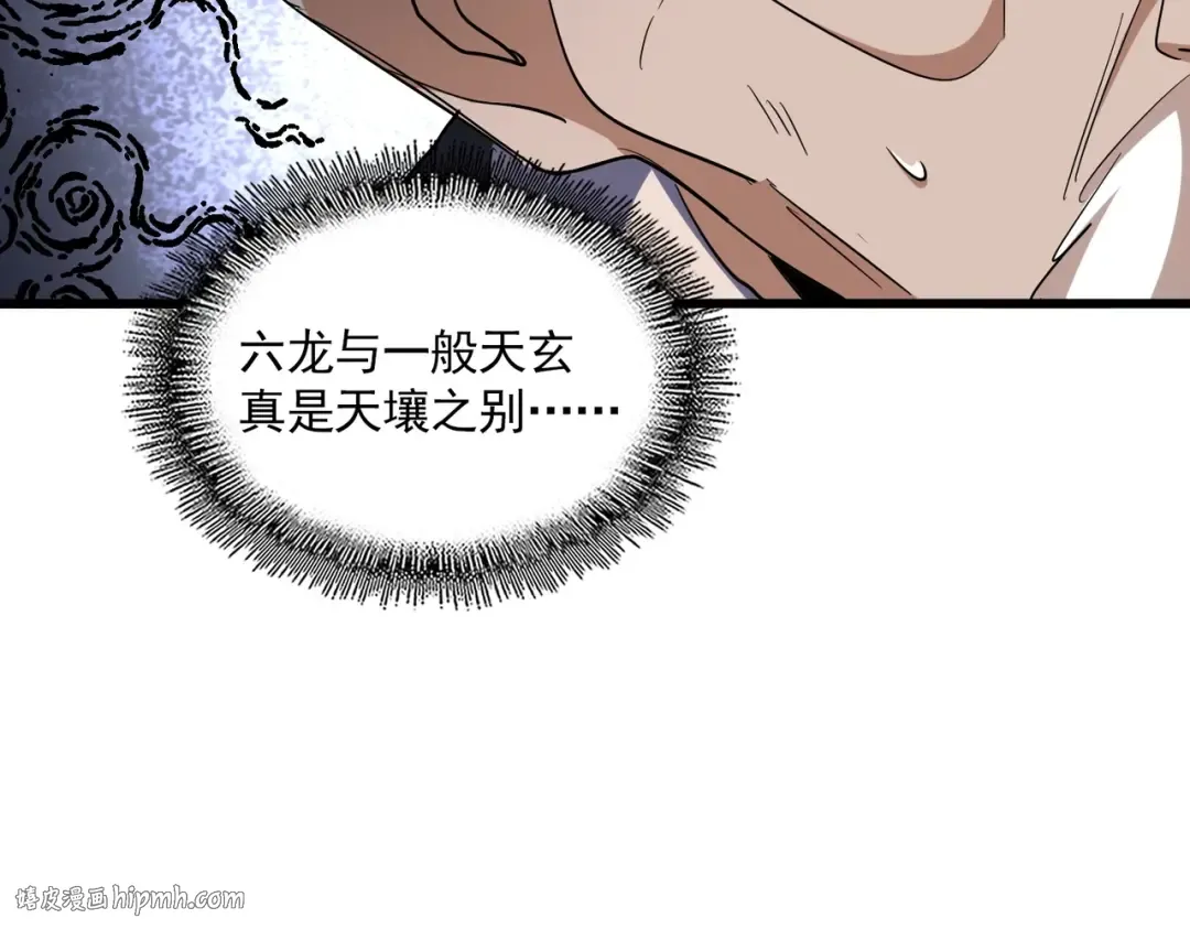 第293话 屈辱 第32页