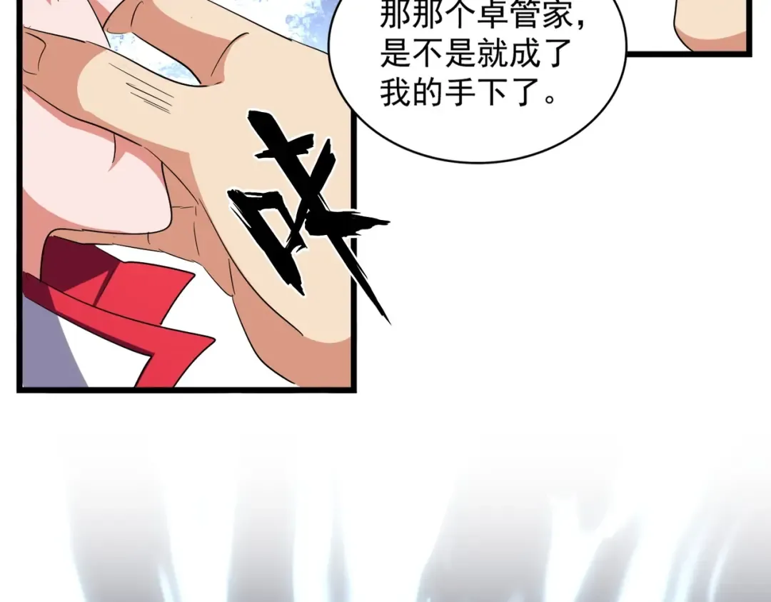 第293话 屈辱 第34页