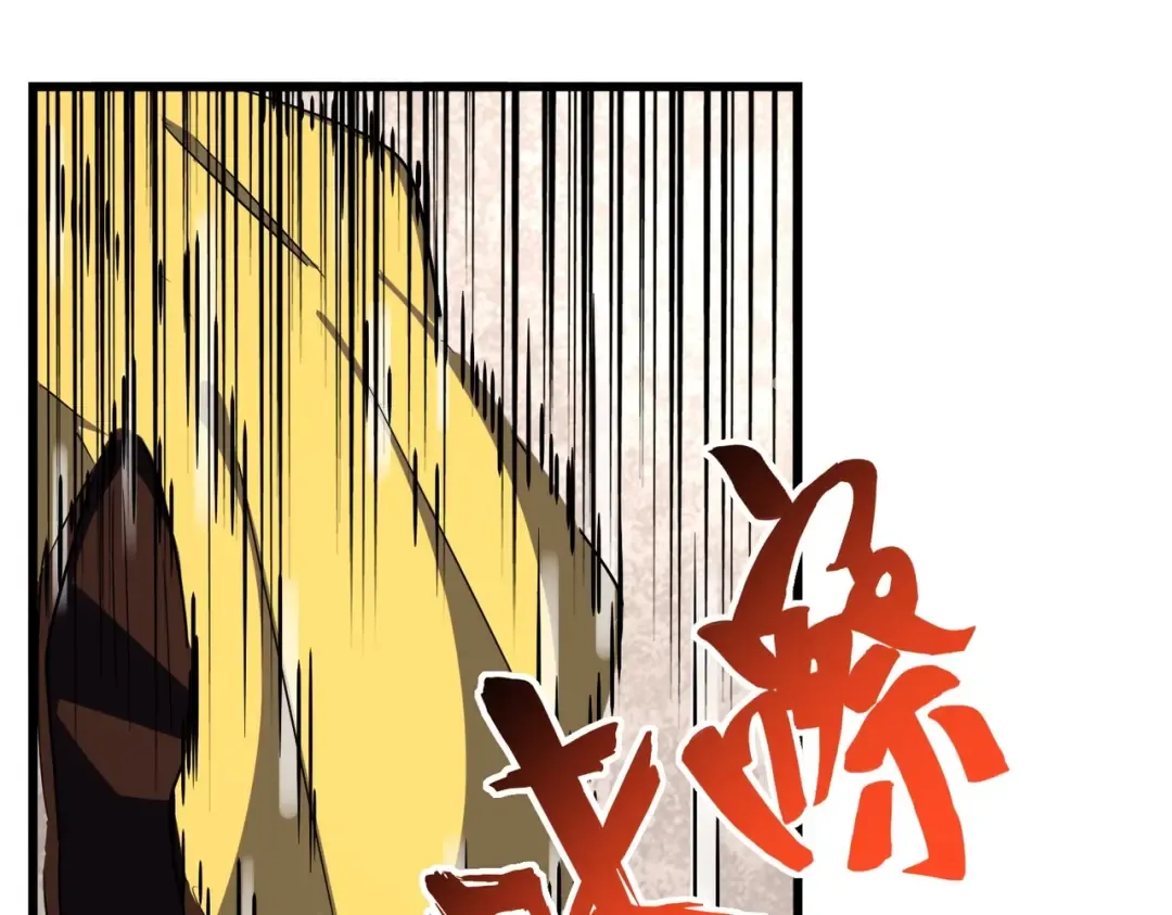 第293话 屈辱 第71页