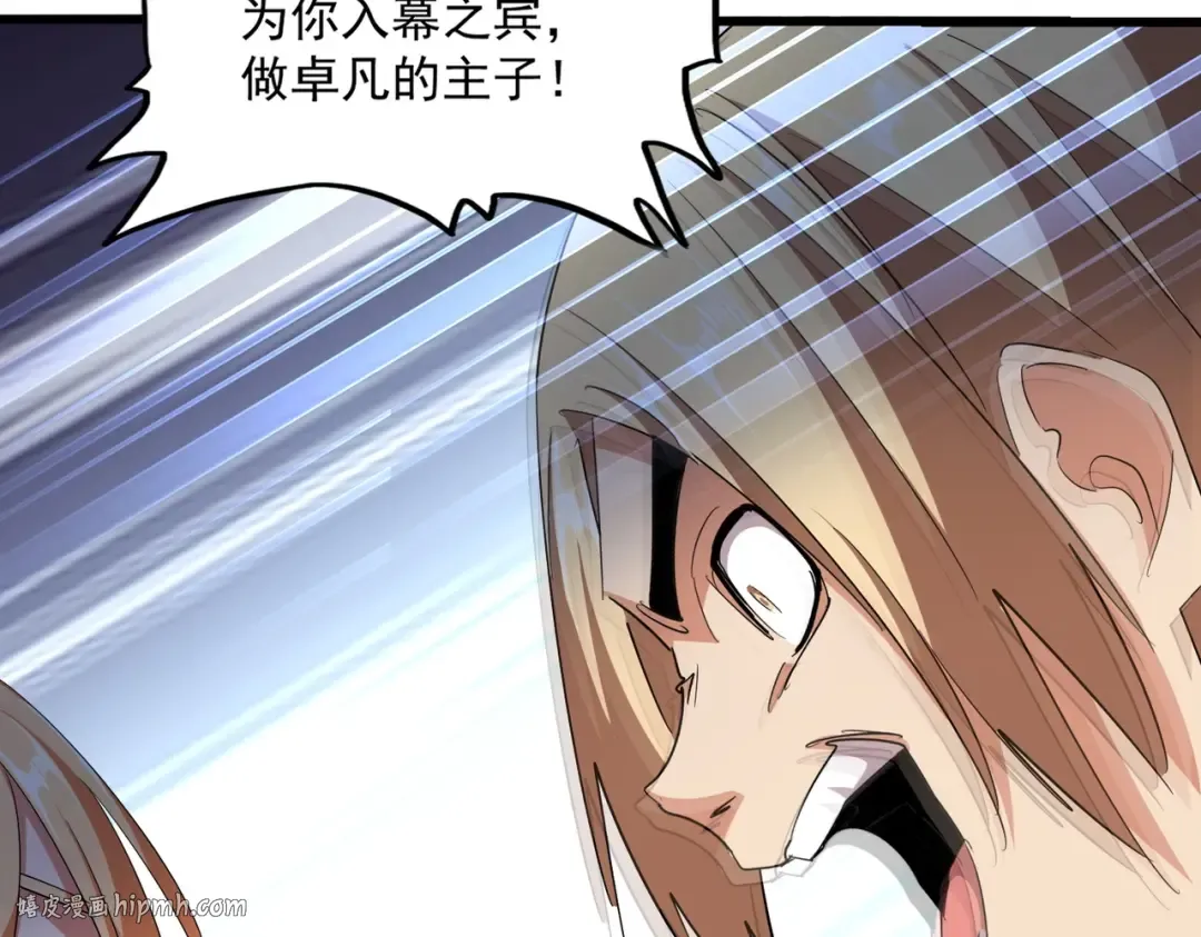 第293话 屈辱 第80页