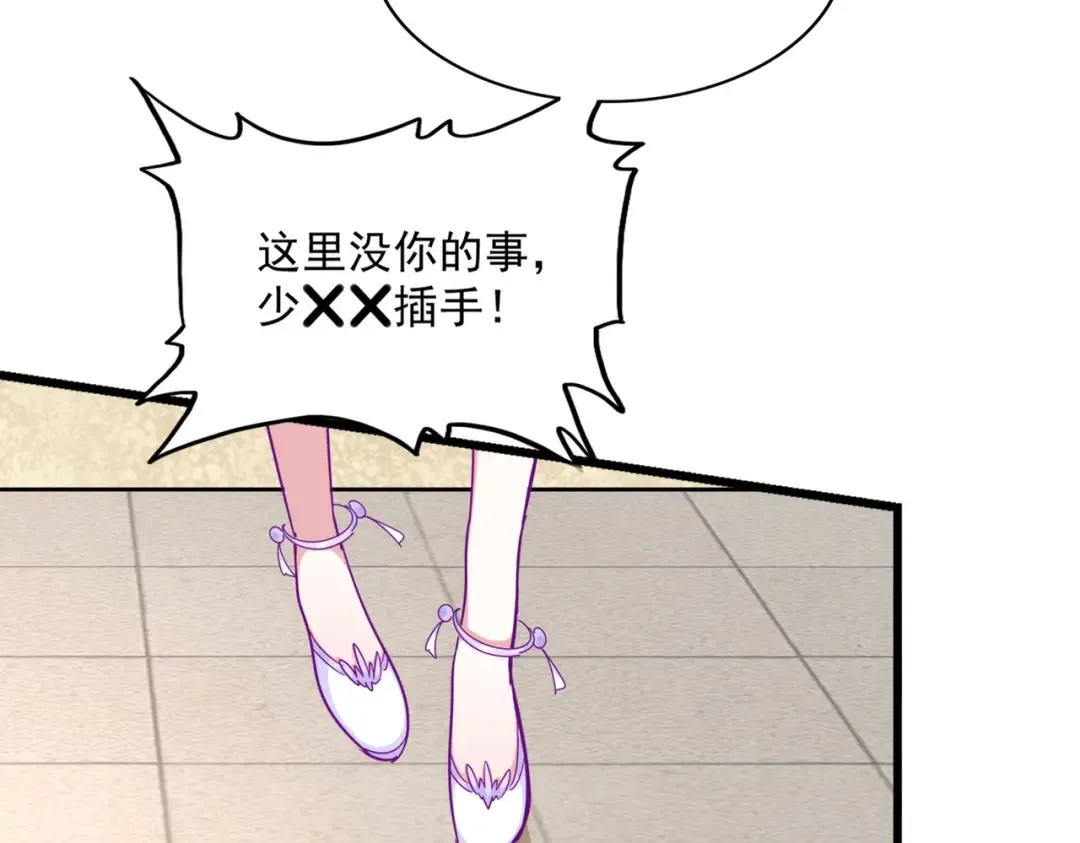 第293话 屈辱 第98页