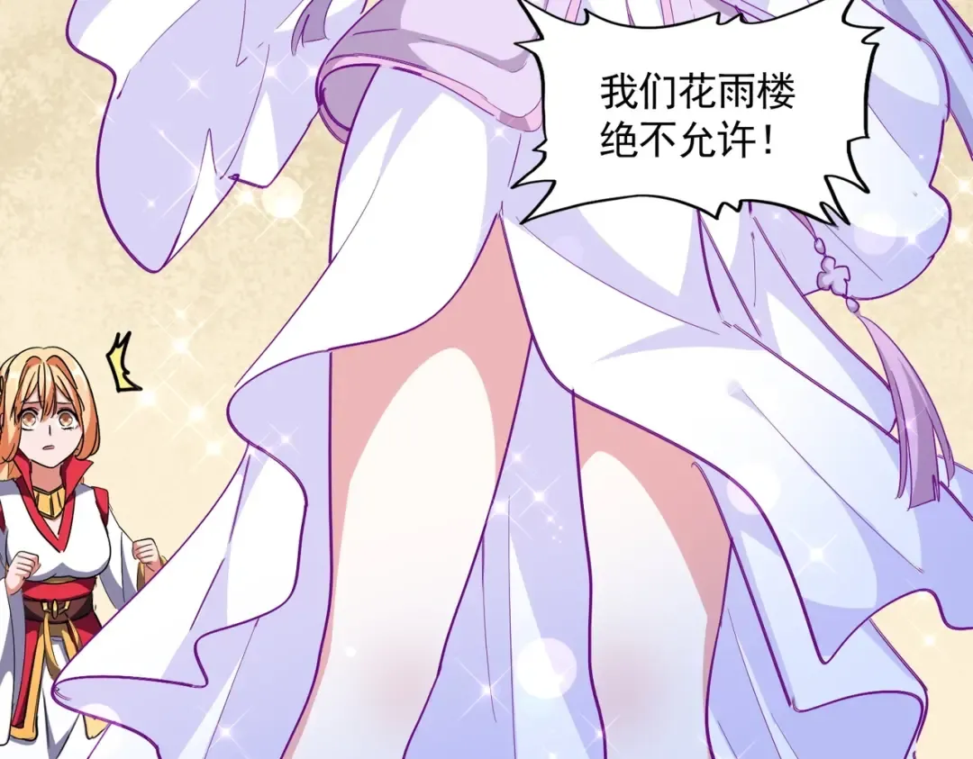 第293话 屈辱 第101页
