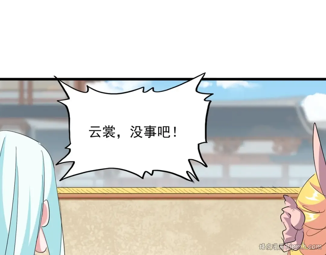 第293话 屈辱 第104页