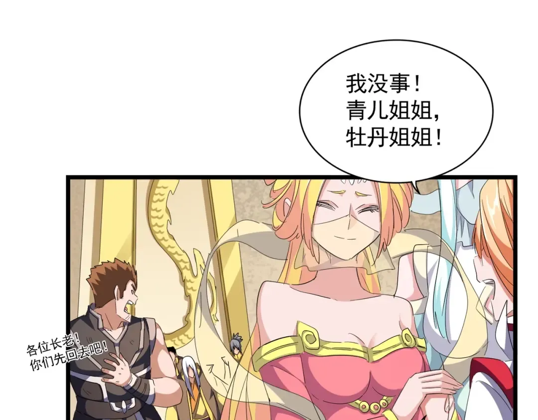 第293话 屈辱 第107页